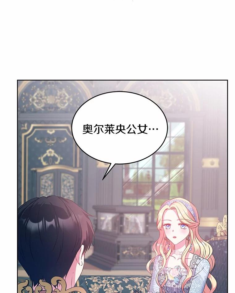 《吞噬太阳的花》15.她过得很好 第27页