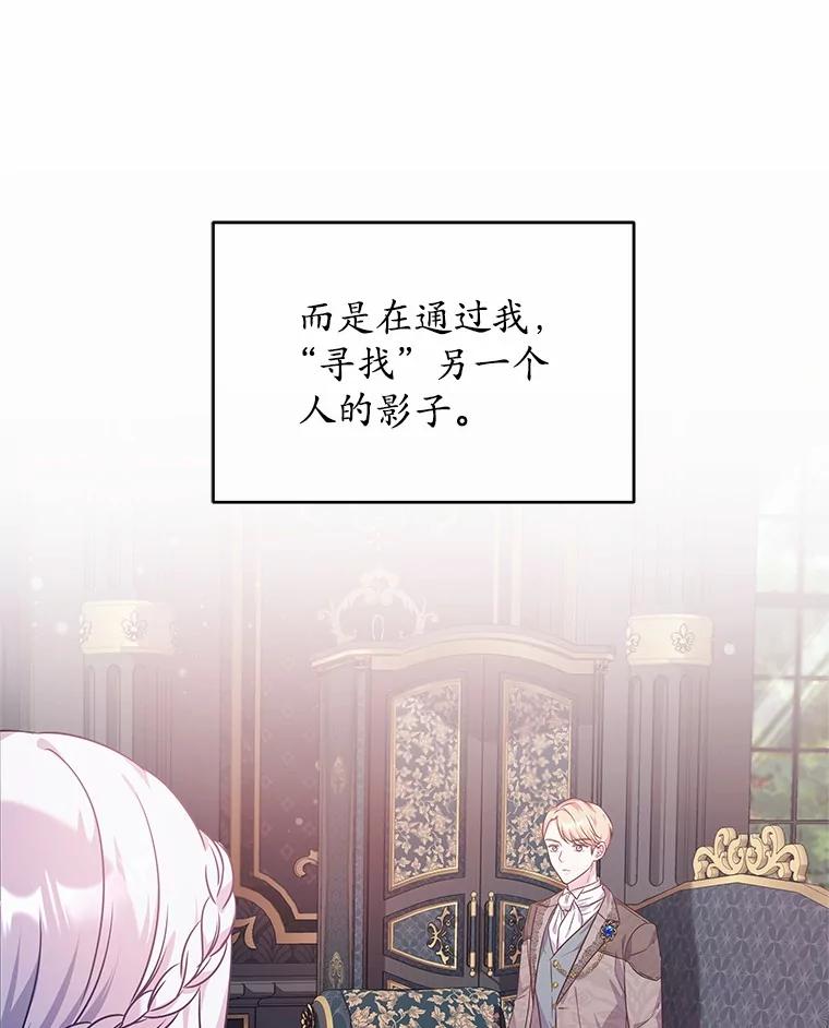 《吞噬太阳的花》15.她过得很好 第46页