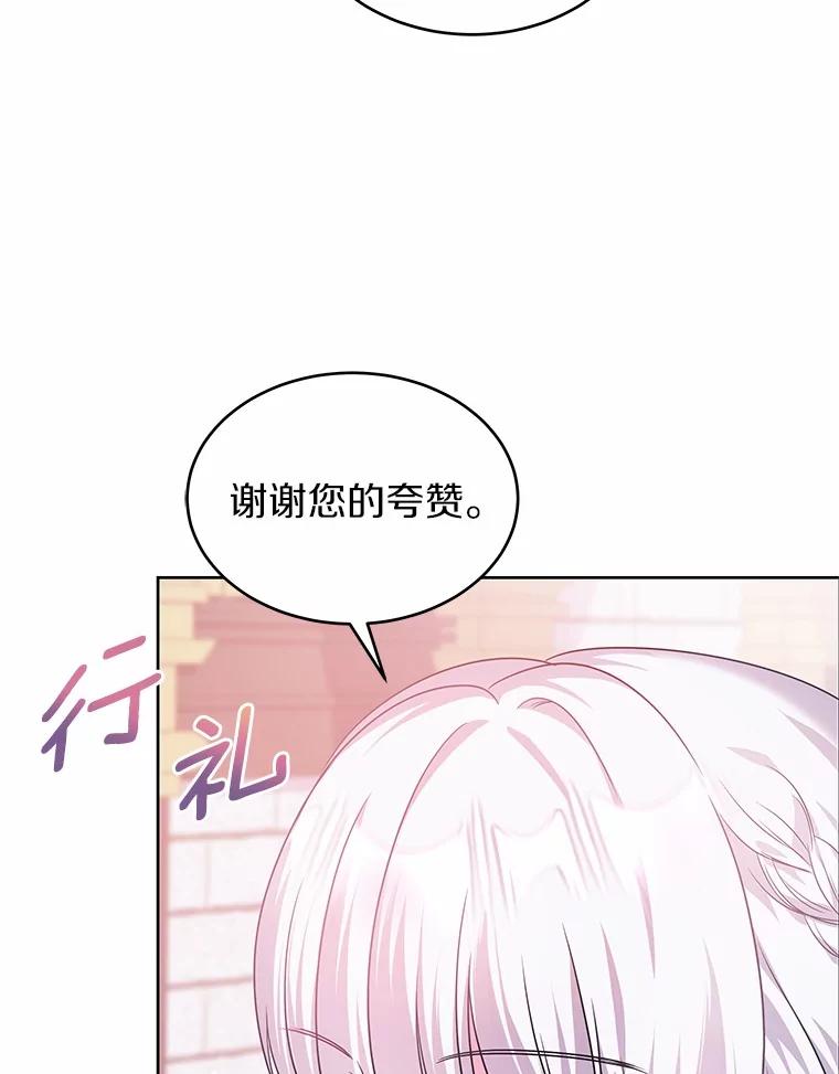 《吞噬太阳的花》15.她过得很好 第88页