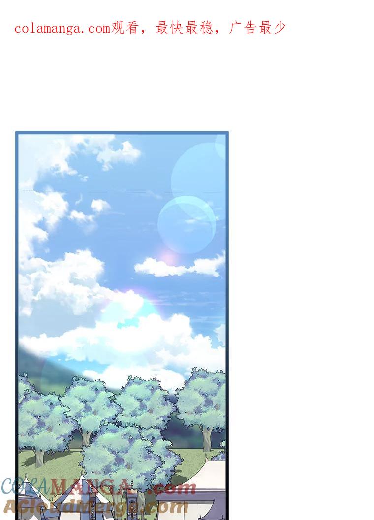 《女仆是悲惨结局收藏家》15.魔兽突袭 第1页