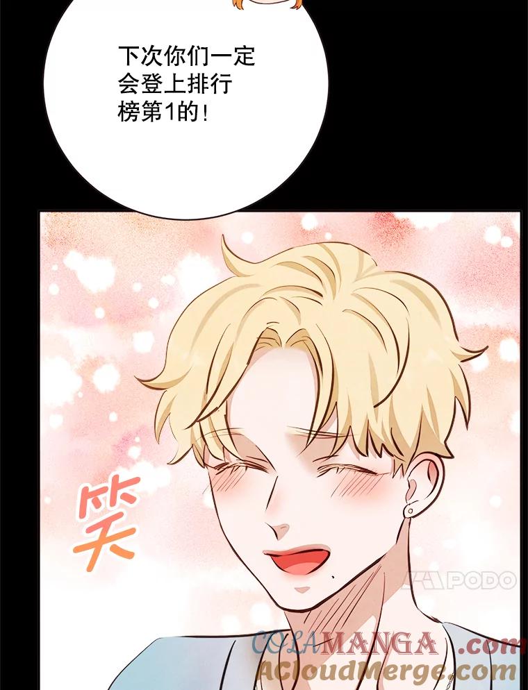 《心动！全民恋爱观察秀》16.初见东允 第25页