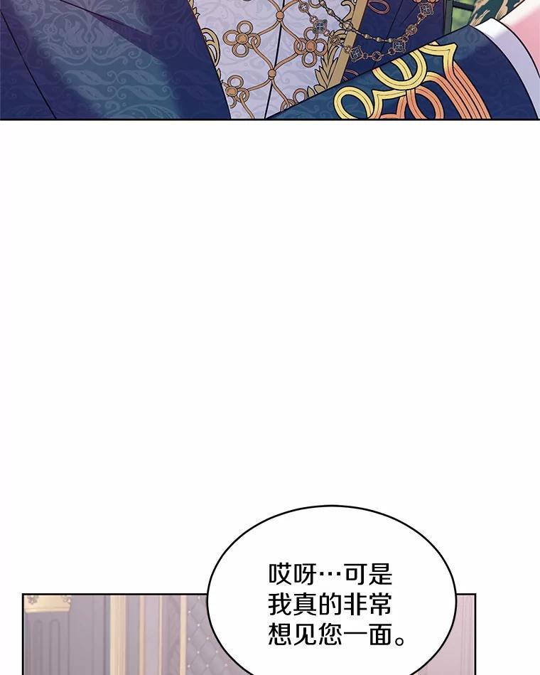 《吞噬太阳的花》15.她过得很好 第30页