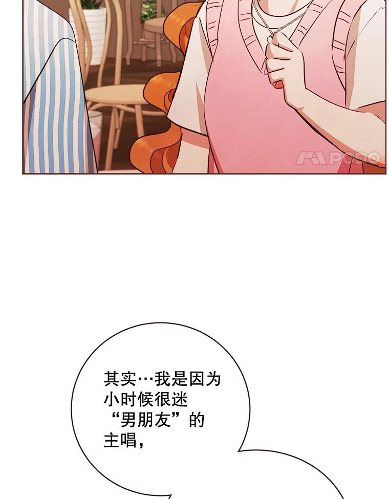 《心动！全民恋爱观察秀》16.初见东允 第63页