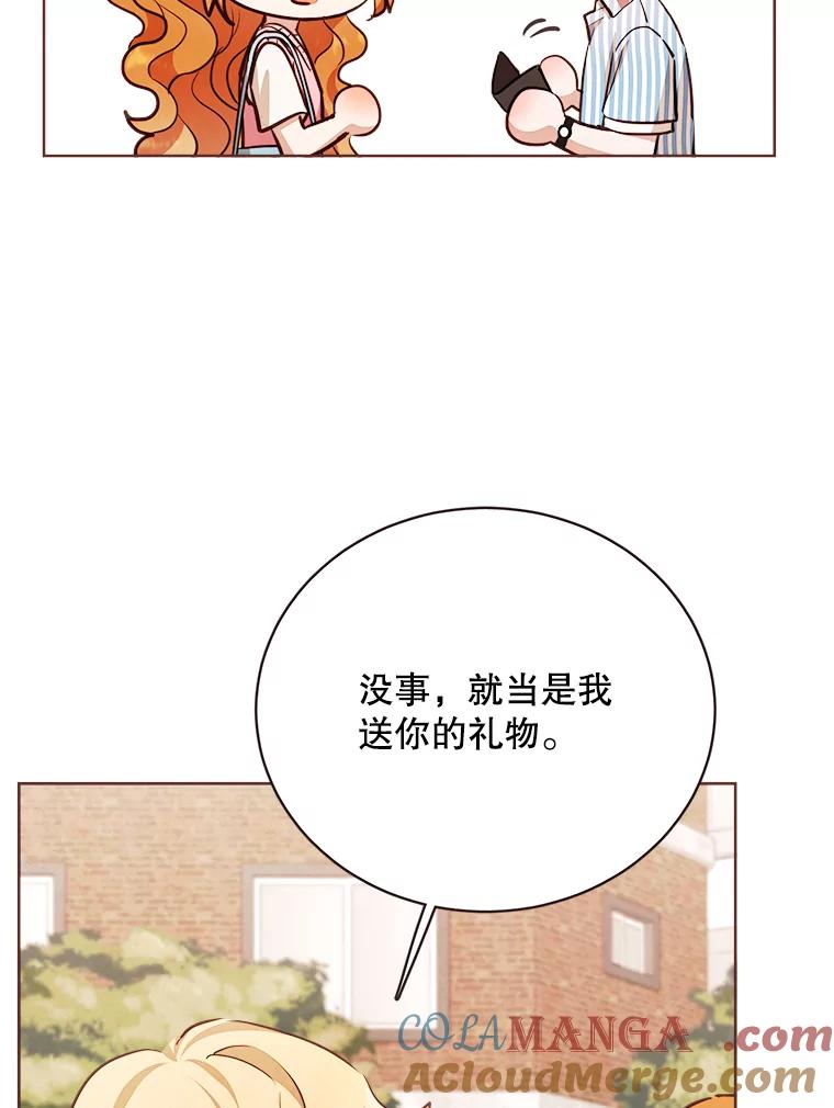 《心动！全民恋爱观察秀》16.初见东允 第97页