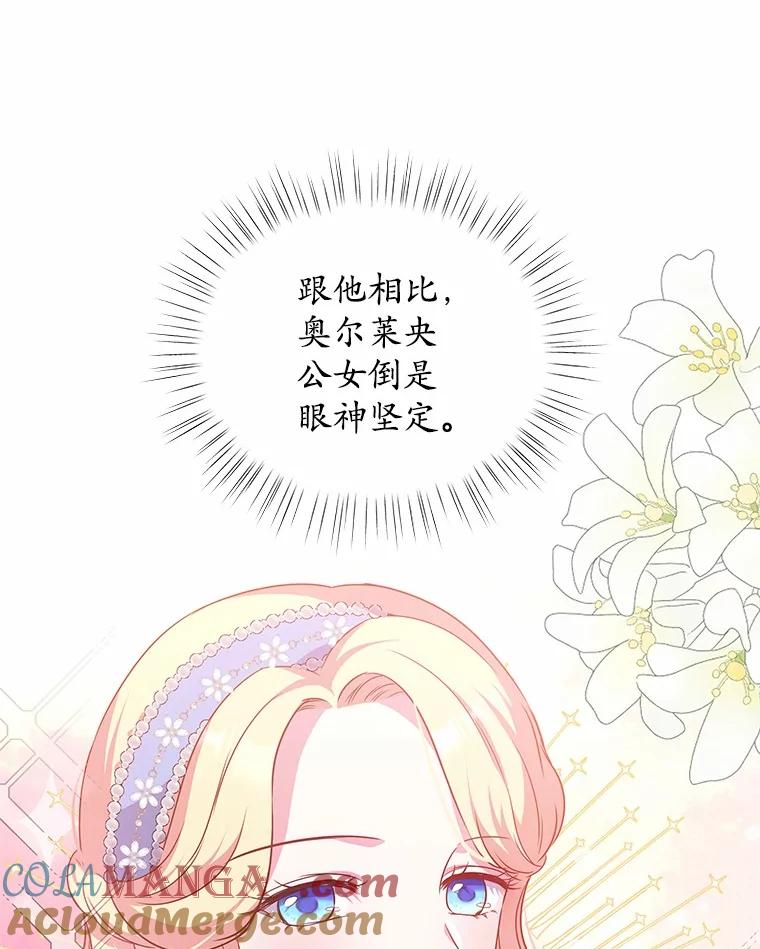 《吞噬太阳的花》15.她过得很好 第25页