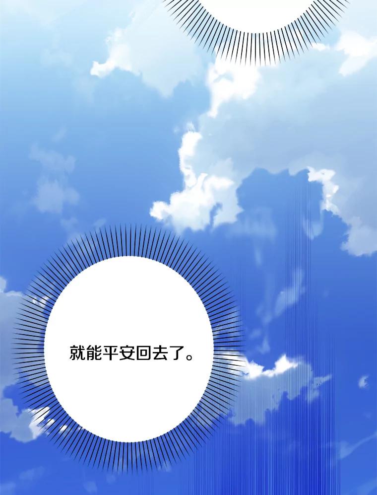 《女仆是悲惨结局收藏家》15.魔兽突袭 第18页