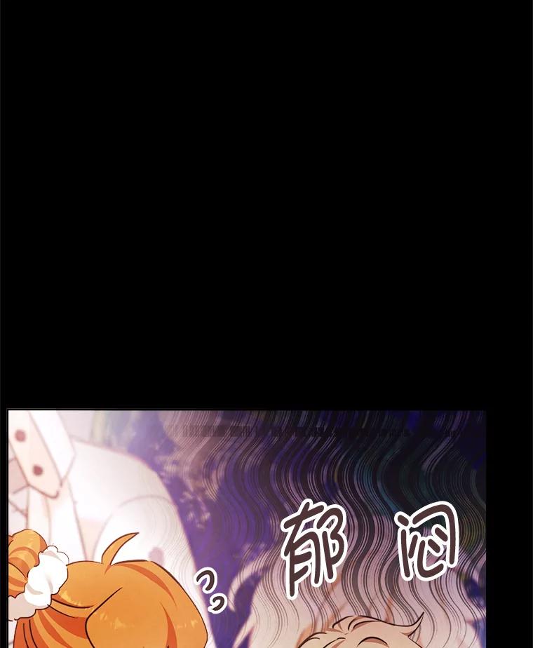 《心动！全民恋爱观察秀》16.初见东允 第10页