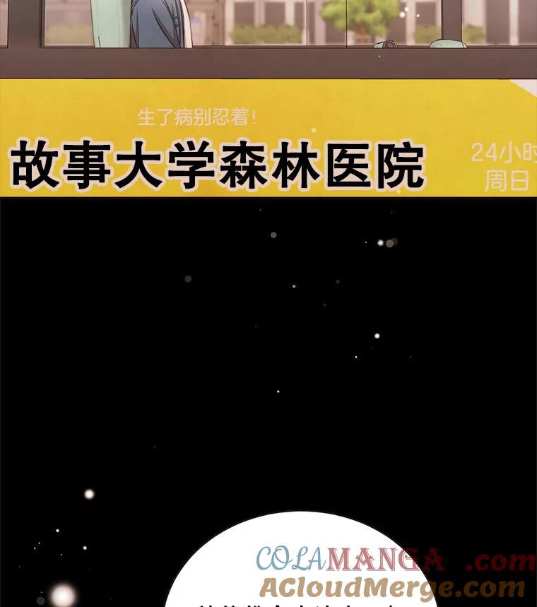 《心动！全民恋爱观察秀》16.初见东允 第41页