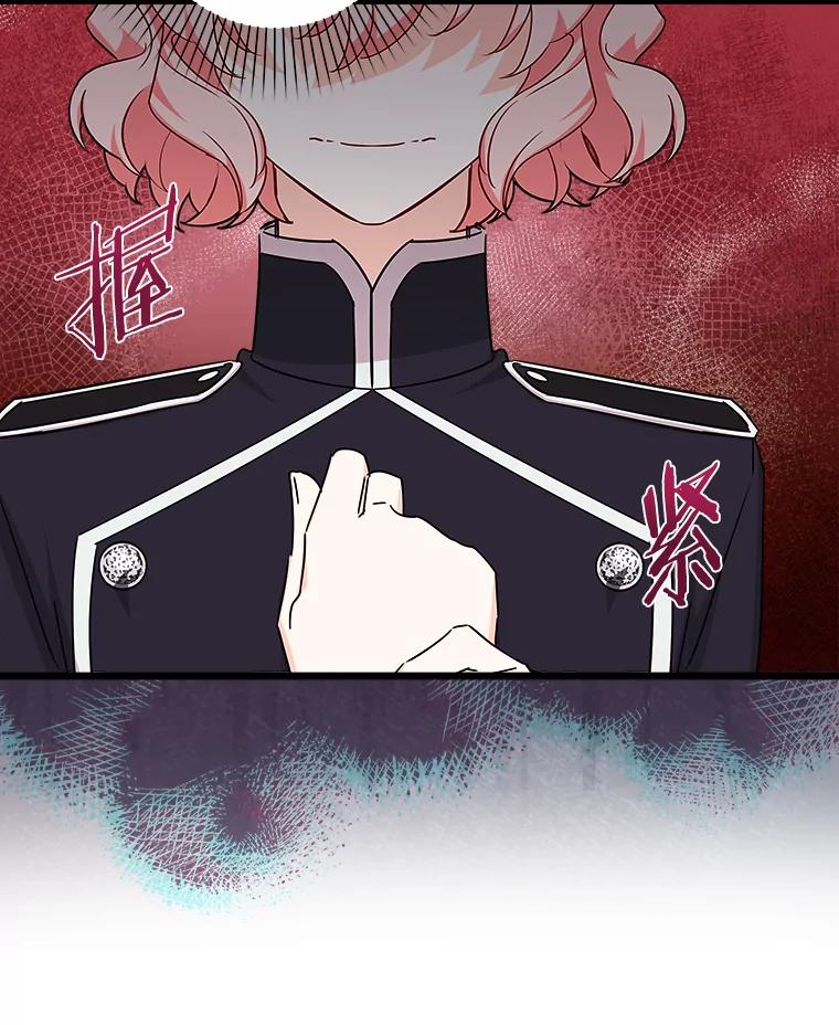 《女仆是悲惨结局收藏家》15.魔兽突袭 第59页