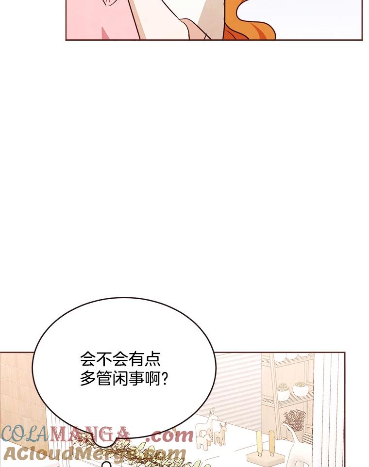 《心动！全民恋爱观察秀》16.初见东允 第113页