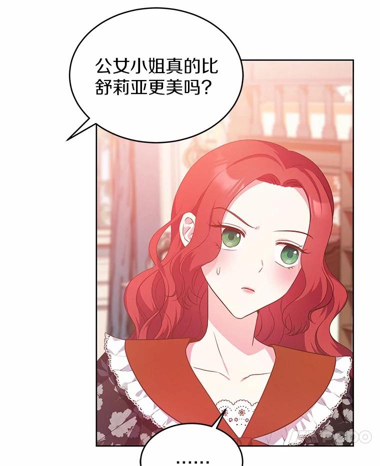 《吞噬太阳的花》15.她过得很好 第7页