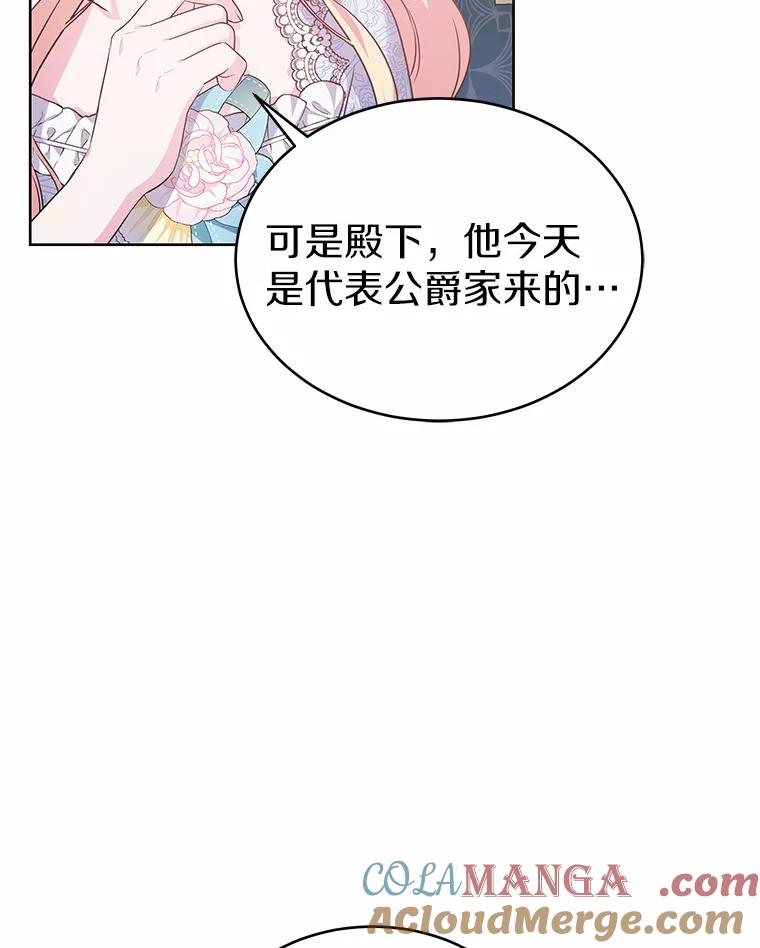 《吞噬太阳的花》15.她过得很好 第57页