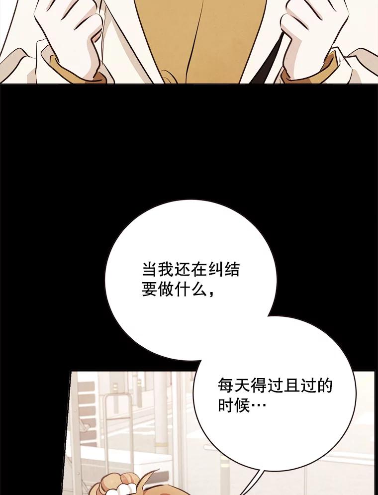 《心动！全民恋爱观察秀》16.初见东允 第36页