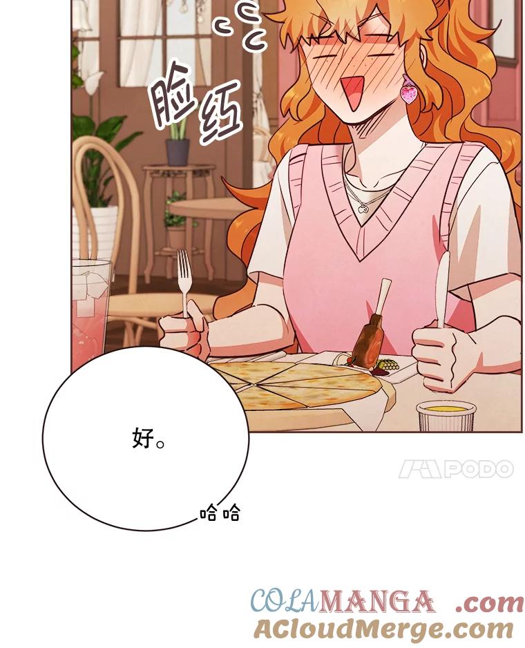 《心动！全民恋爱观察秀》16.初见东允 第49页
