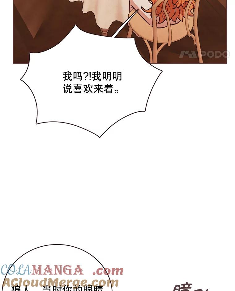 《心动！全民恋爱观察秀》16.初见东允 第53页