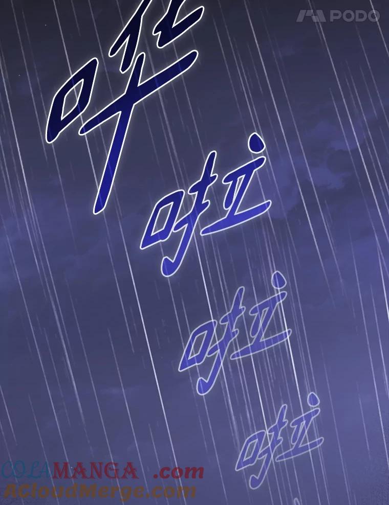 《到底什么时候变成反派的》15.秘密场所 第109页