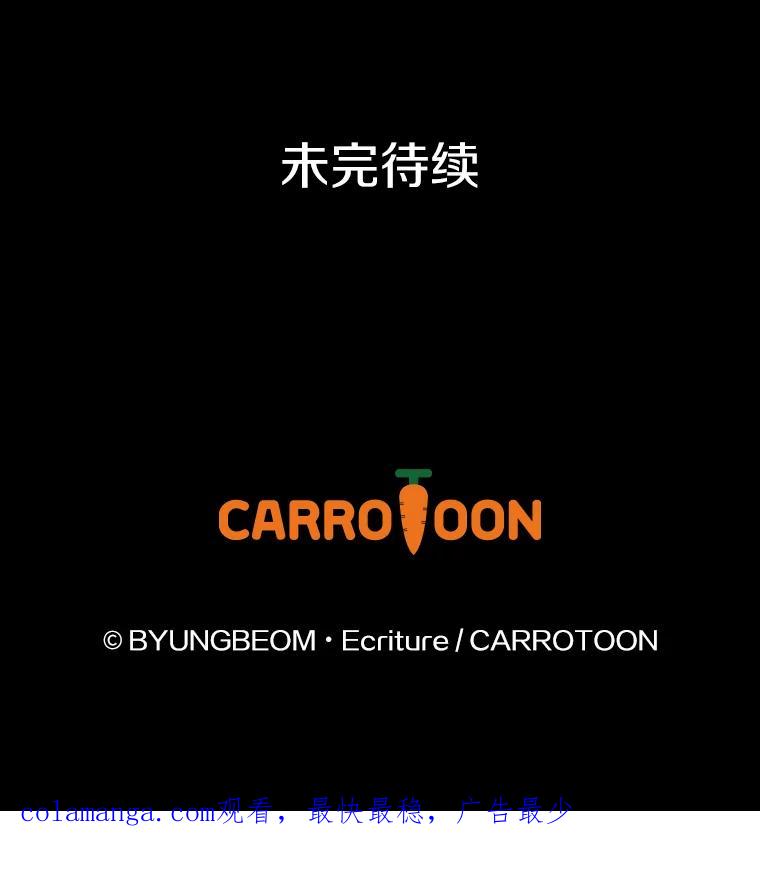 《到底什么时候变成反派的》15.秘密场所 第111页