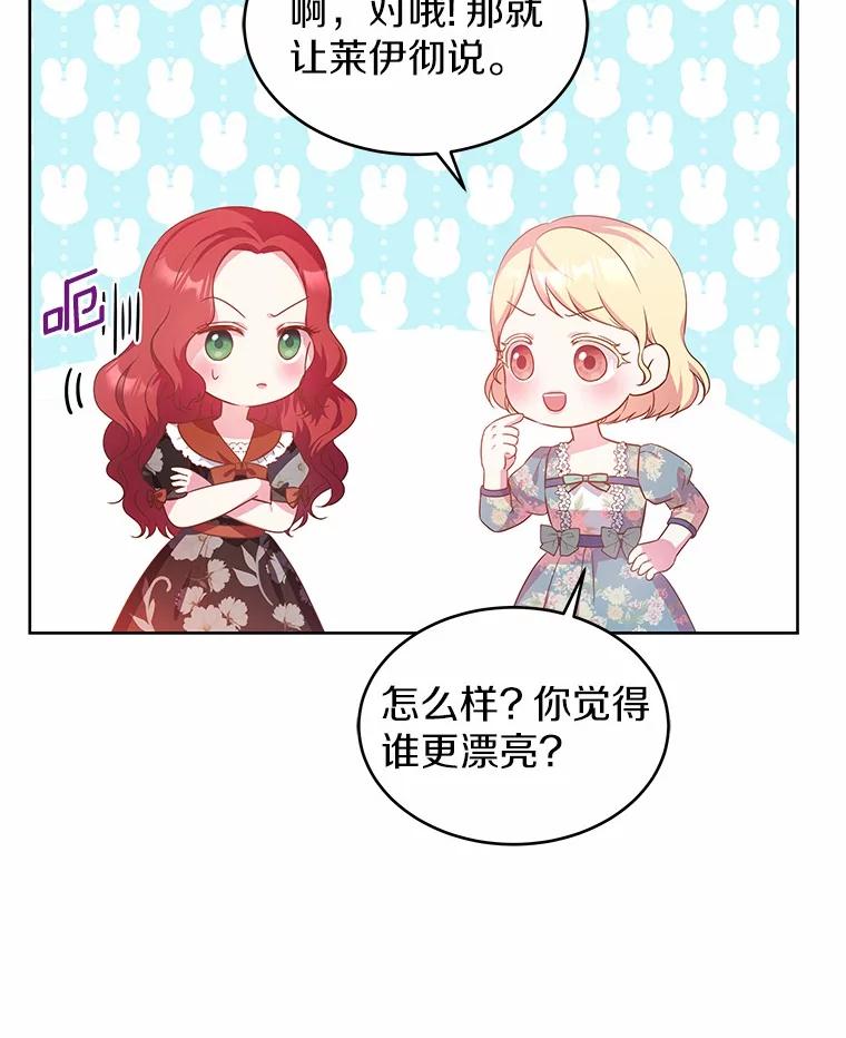 《吞噬太阳的花》15.她过得很好 第6页
