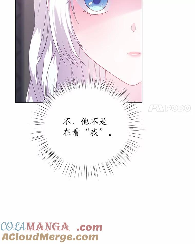 《吞噬太阳的花》15.她过得很好 第45页