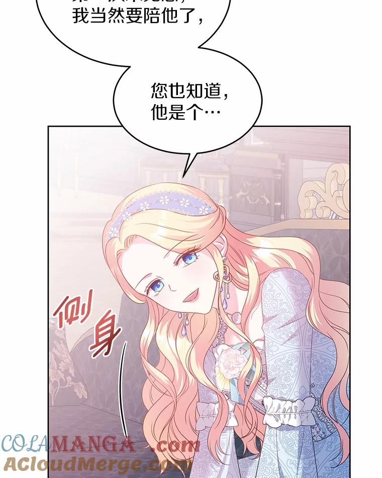 《吞噬太阳的花》15.她过得很好 第41页