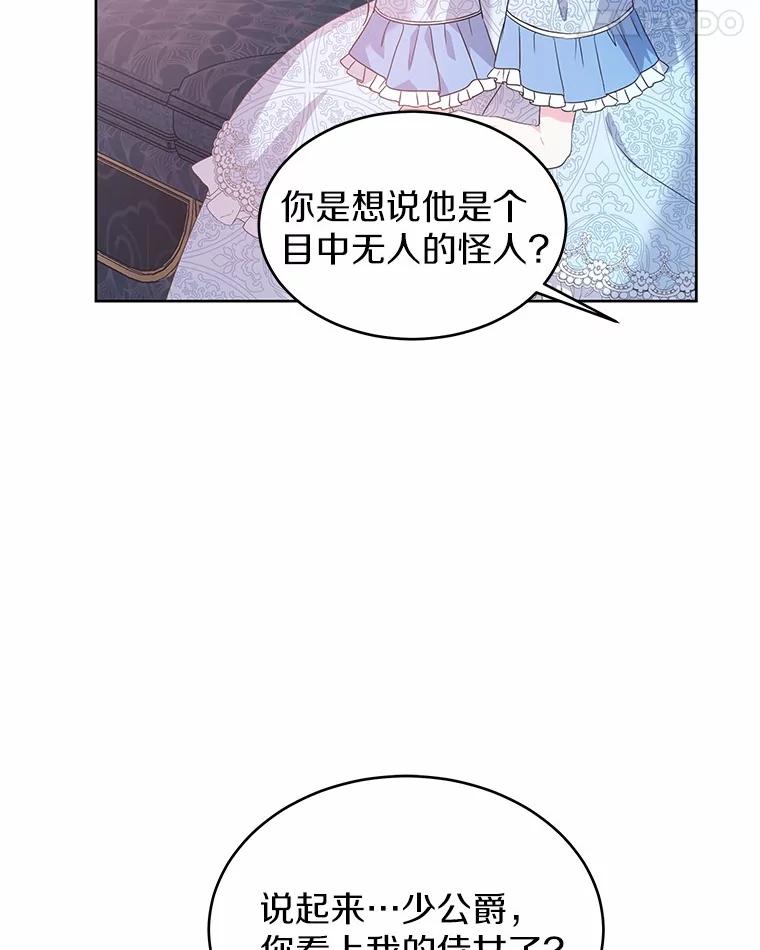 《吞噬太阳的花》15.她过得很好 第42页
