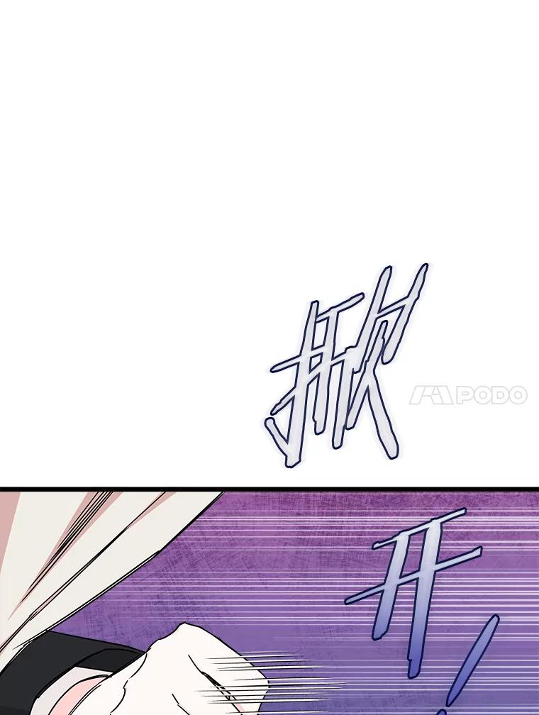《女仆是悲惨结局收藏家》15.魔兽突袭 第34页
