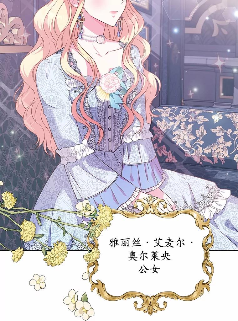 《吞噬太阳的花》15.她过得很好 第20页