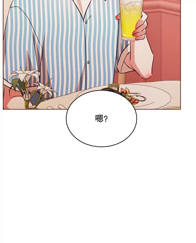《心动！全民恋爱观察秀》16.初见东允 第51页