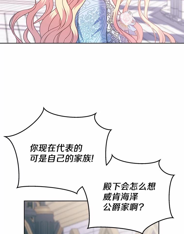 《吞噬太阳的花》15.她过得很好 第64页