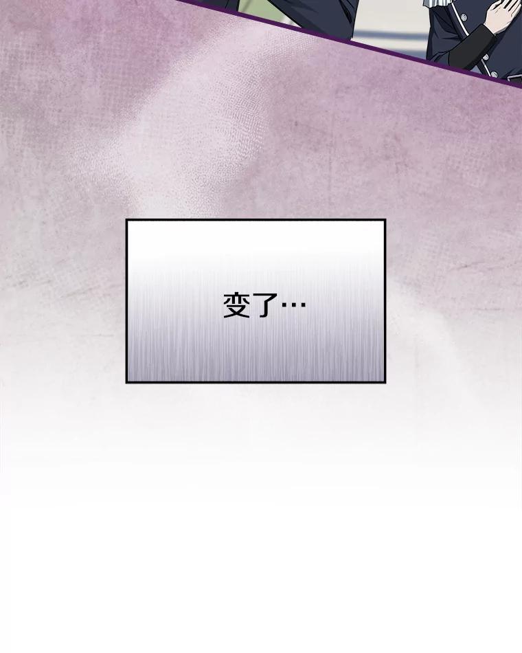 《女仆是悲惨结局收藏家》15.魔兽突袭 第52页