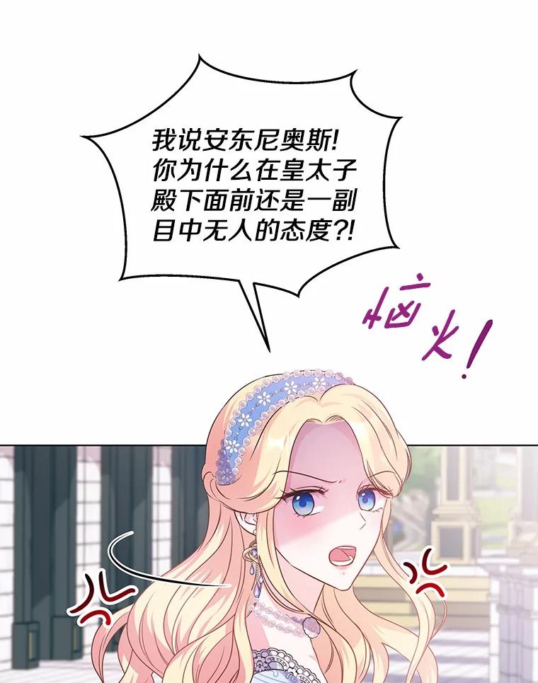 《吞噬太阳的花》15.她过得很好 第63页