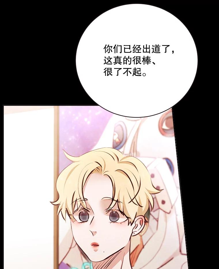 《心动！全民恋爱观察秀》16.初见东允 第16页