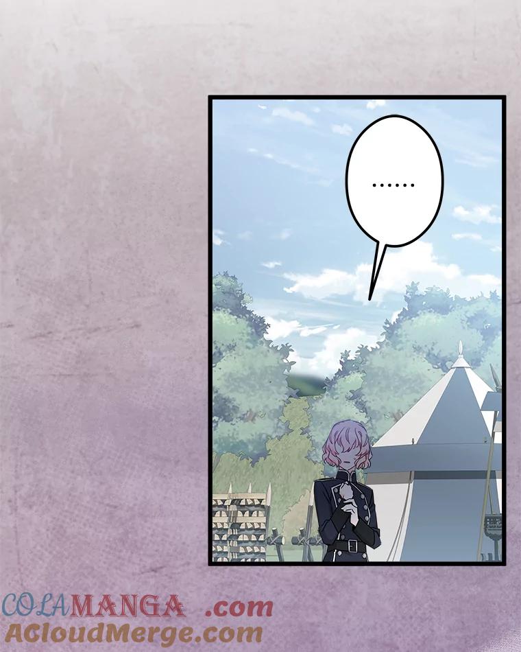 《女仆是悲惨结局收藏家》15.魔兽突袭 第49页