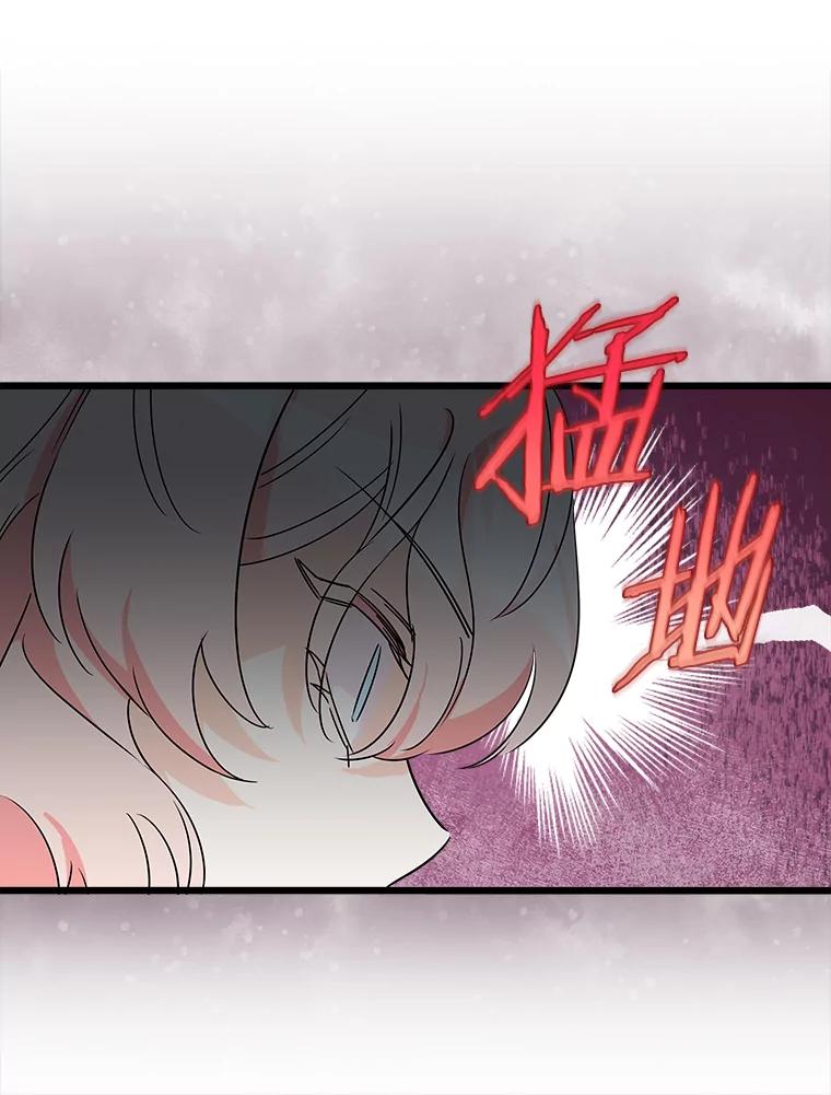 《女仆是悲惨结局收藏家》15.魔兽突袭 第99页