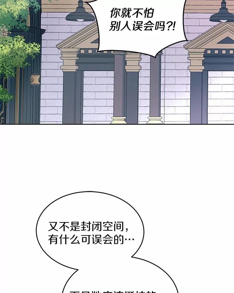 《吞噬太阳的花》15.她过得很好 第75页
