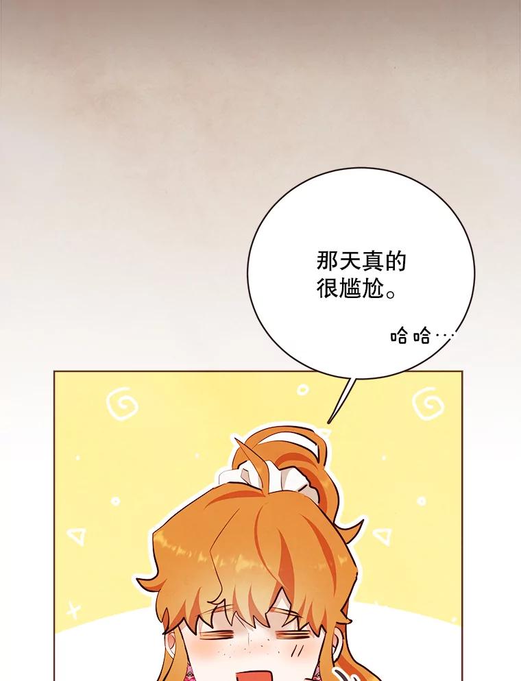 《心动！全民恋爱观察秀》16.初见东允 第30页