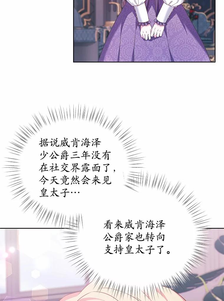 《吞噬太阳的花》15.她过得很好 第22页