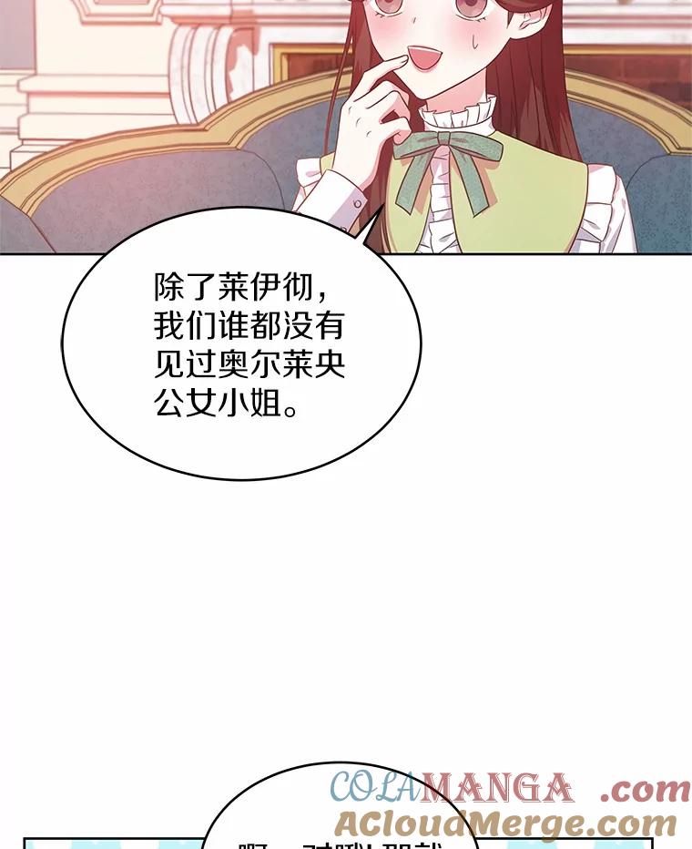 《吞噬太阳的花》15.她过得很好 第5页