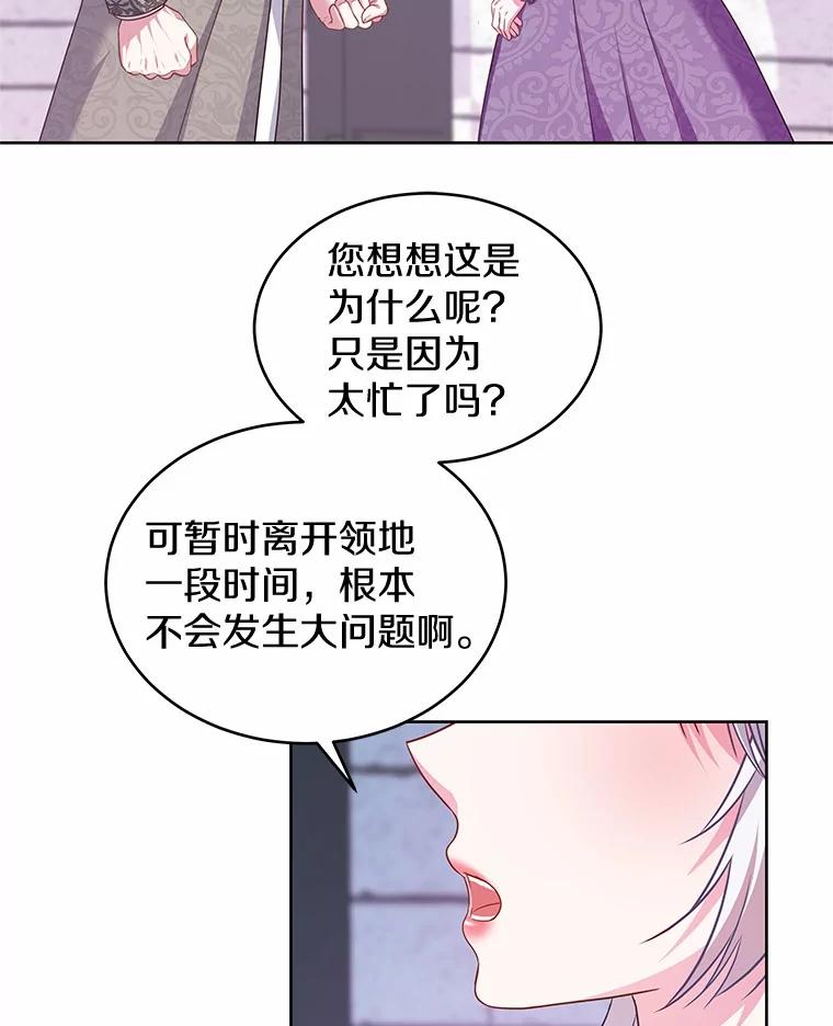 《吞噬太阳的花》16.往事 第83页
