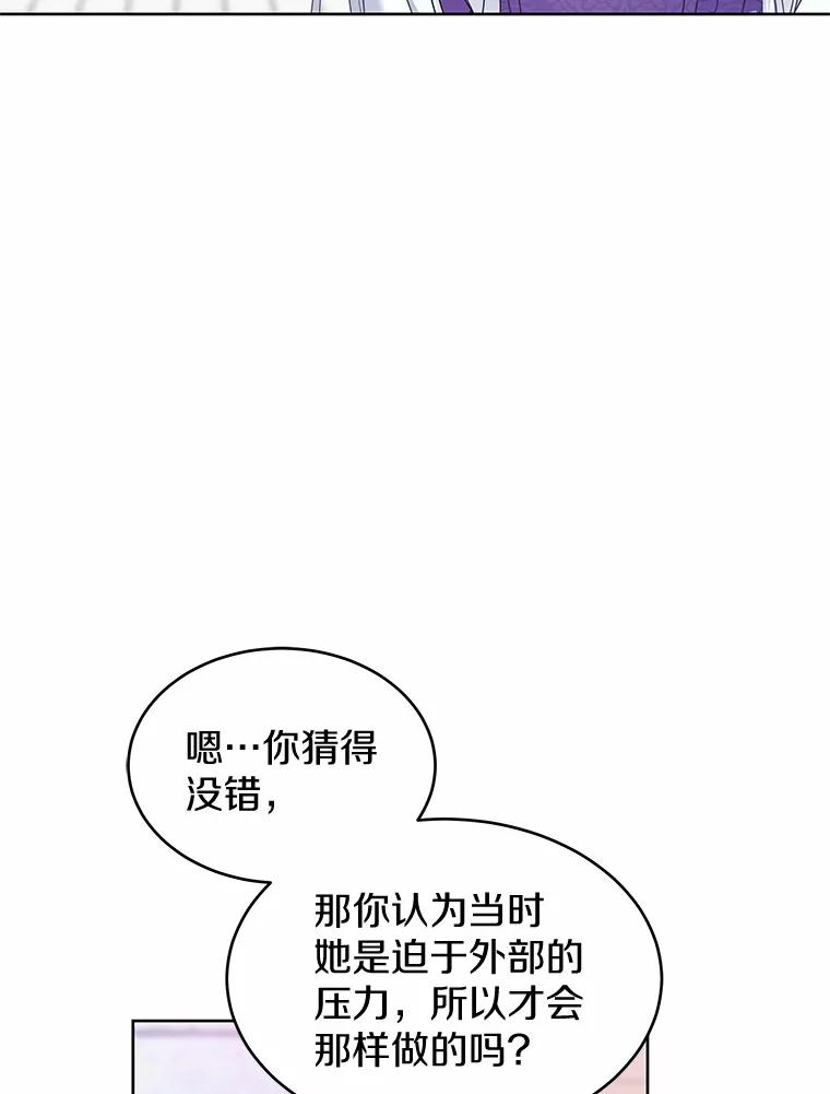 《吞噬太阳的花》16.往事 第70页