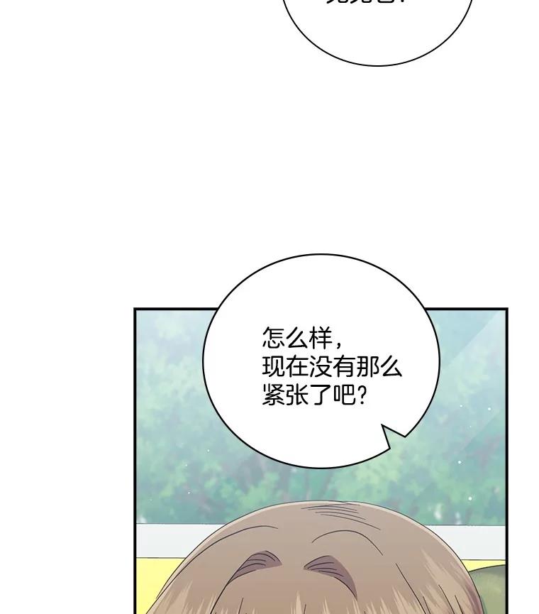 《到底什么时候变成反派的》16.入宫觐见 第66页