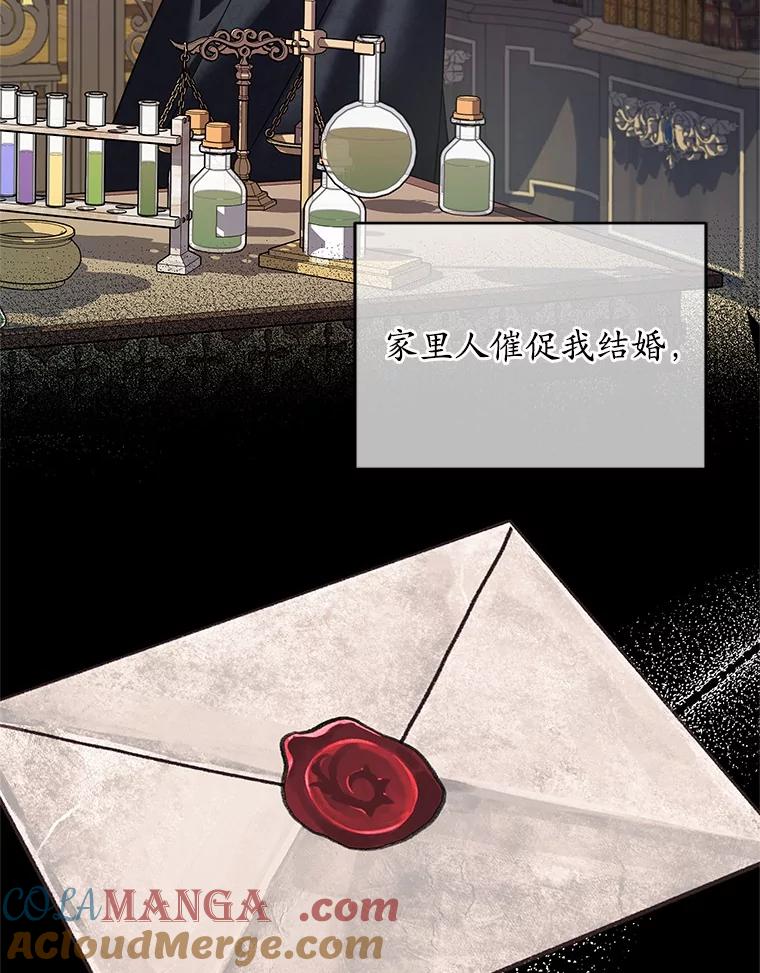 《吞噬太阳的花》16.往事 第49页