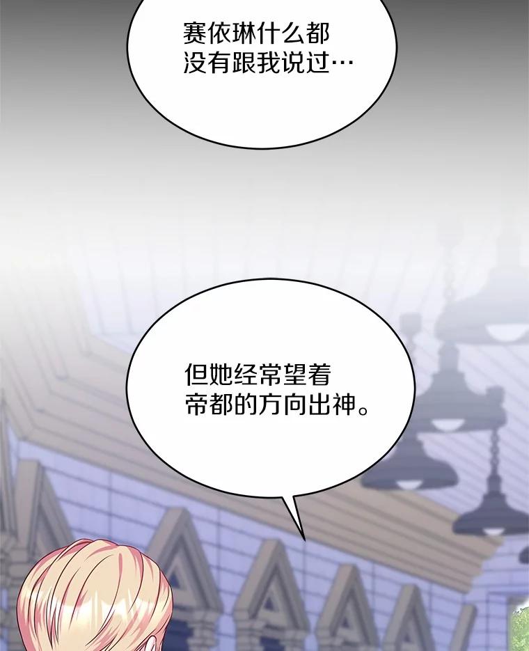 《吞噬太阳的花》16.往事 第43页