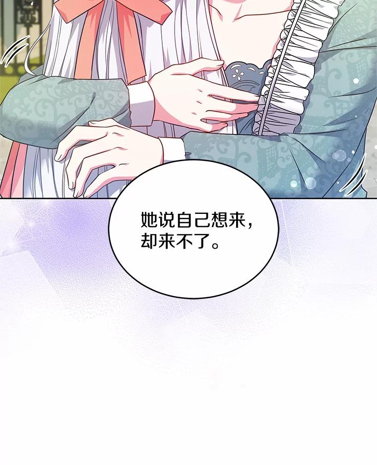 《吞噬太阳的花》16.往事 第86页