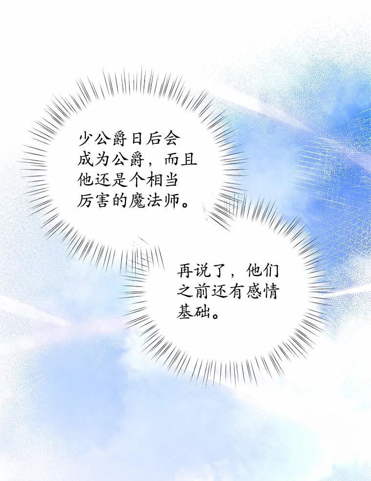 《吞噬太阳的花》16.往事 第63页