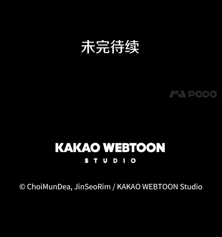 《女仆是悲惨结局收藏家》16.丢掉性命 第107页