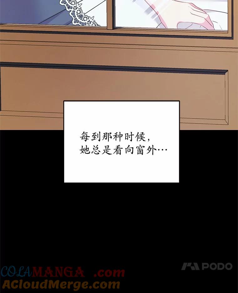 《吞噬太阳的花》16.往事 第41页