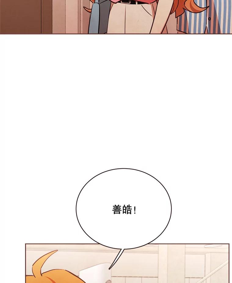 《心动！全民恋爱观察秀》17.初次约会2 第64页