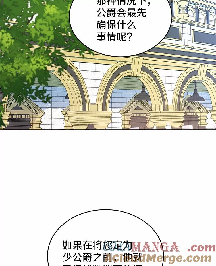 《吞噬太阳的花》16.往事 第77页