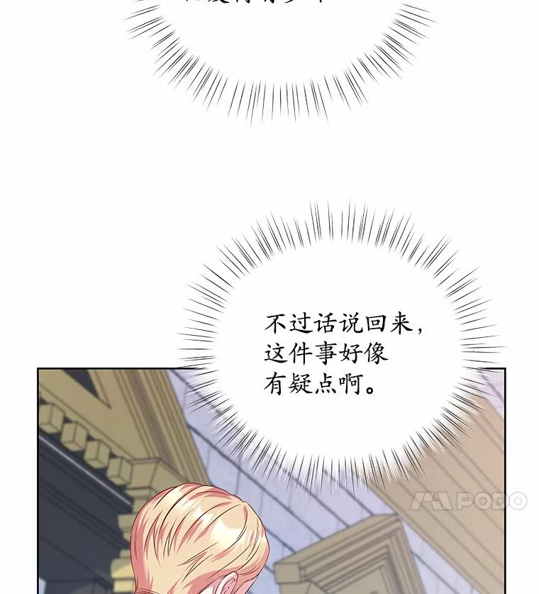 《吞噬太阳的花》16.往事 第34页